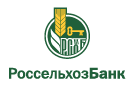 Банк Россельхозбанк в Белозерках